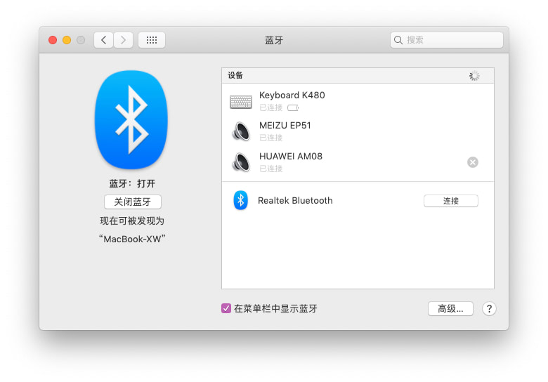 macOS：打开系统偏好设置 → 蓝牙