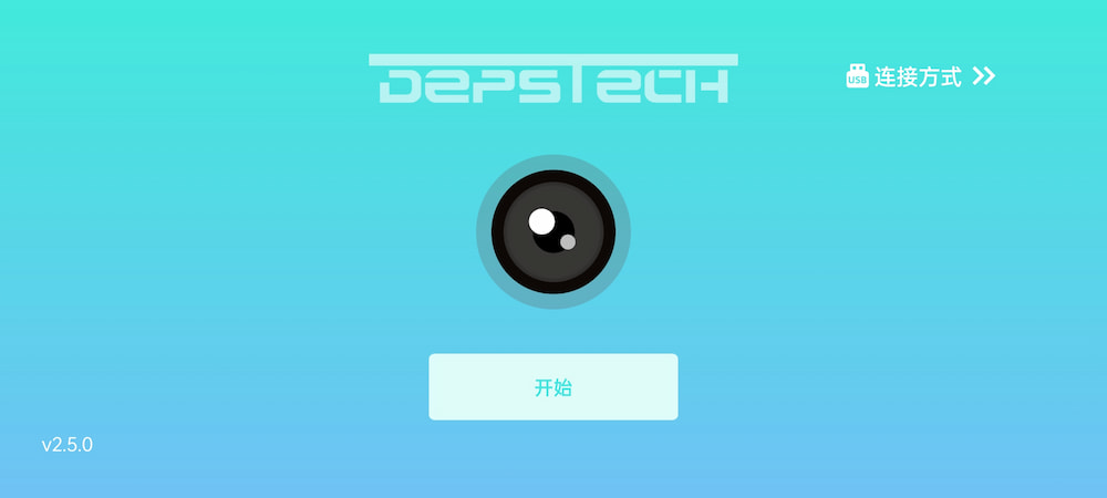 DEPSTECH-View：app 界面