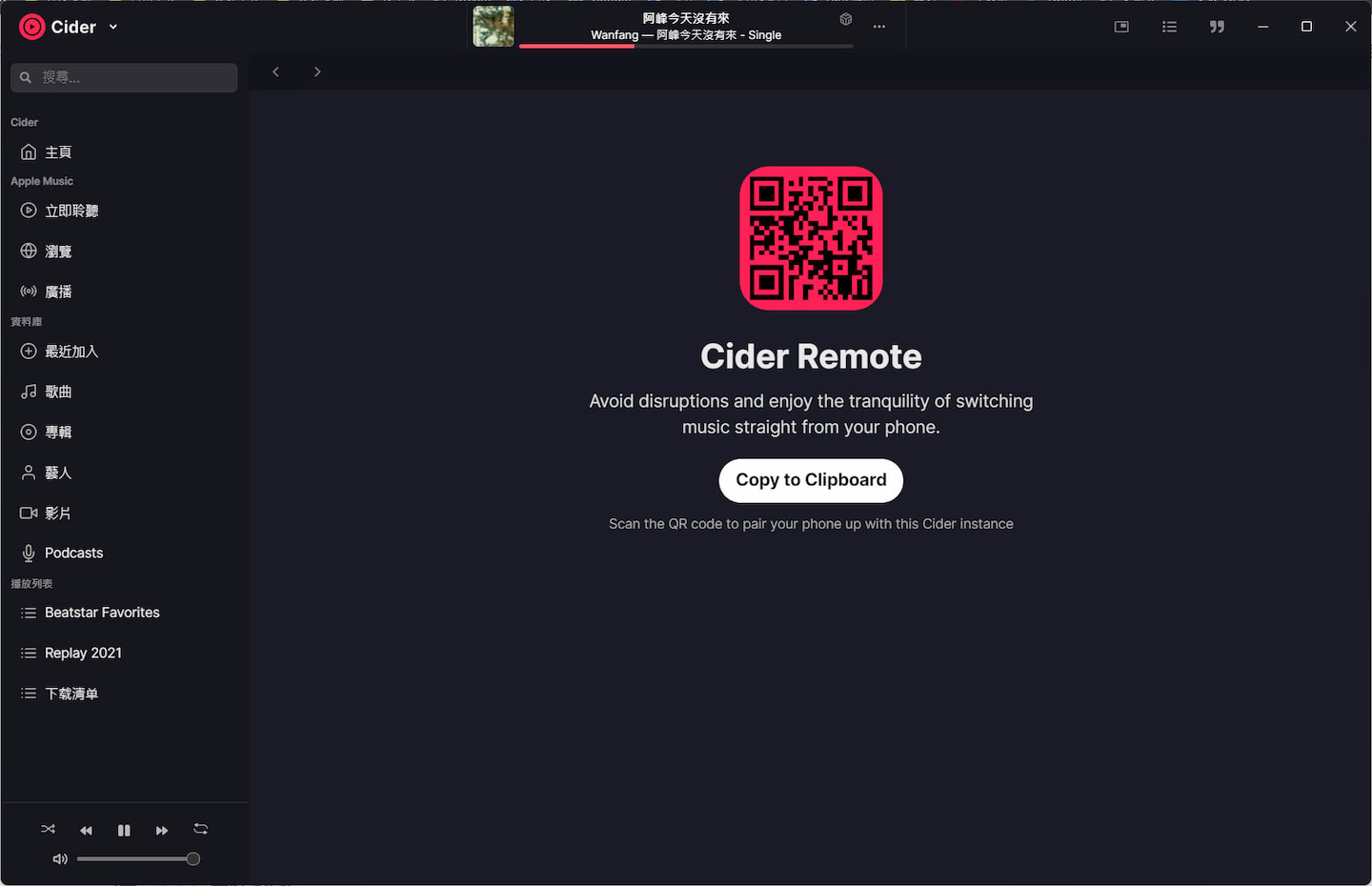 App +1 | 能成为 iTunes 的替换吗：Cider